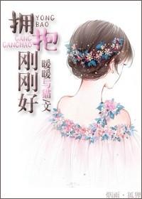 刚刚好的高级表达