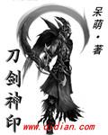 刀剑神皇简介