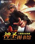 主神图书馆
